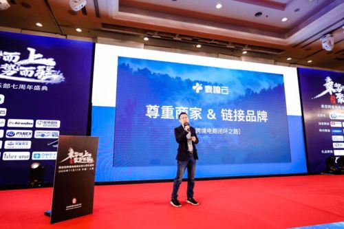 麦穗云首秀鼎堃跨境电商大会，凭卓越产品力引爆全场荣膺“金鼎奖”